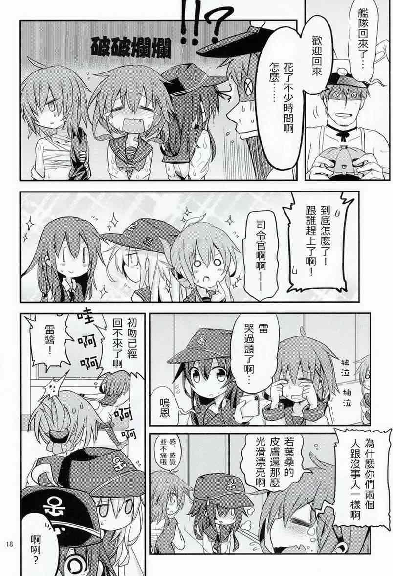 《晓型记录手册》漫画 番外篇