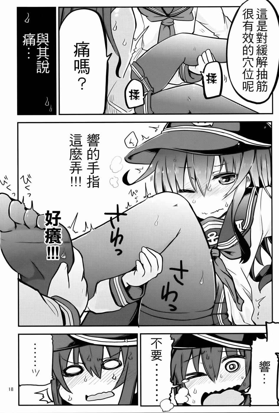 《晓型记录手册》漫画 番外篇02