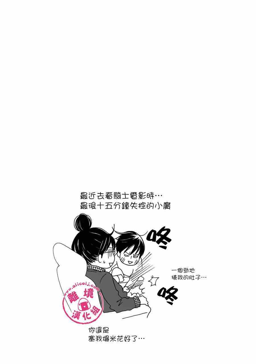 《饭团通信~废柴妈妈日记~》漫画 废柴妈妈日记 022-24集