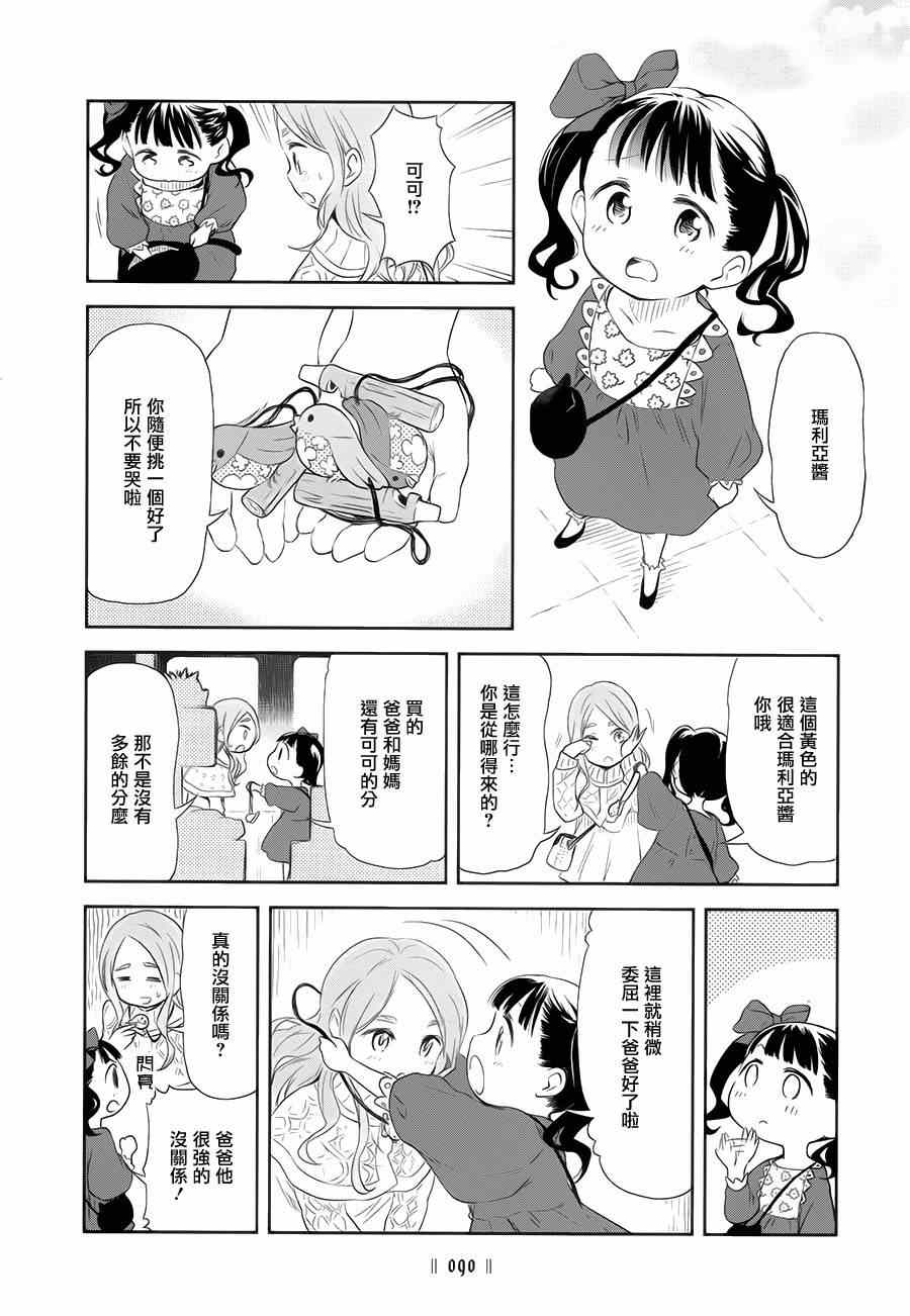 《黑》漫画 3年前