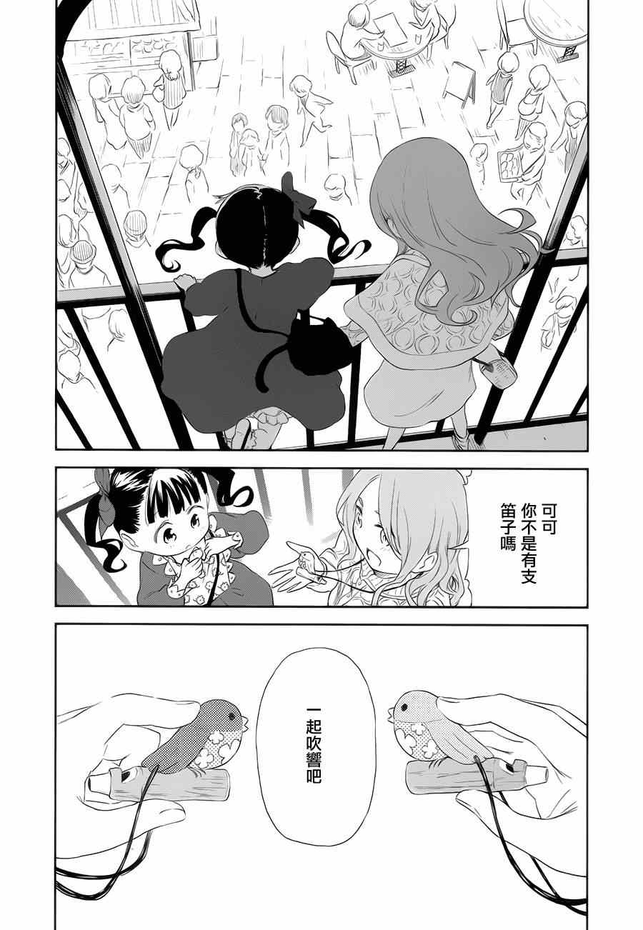 《黑》漫画 3年前