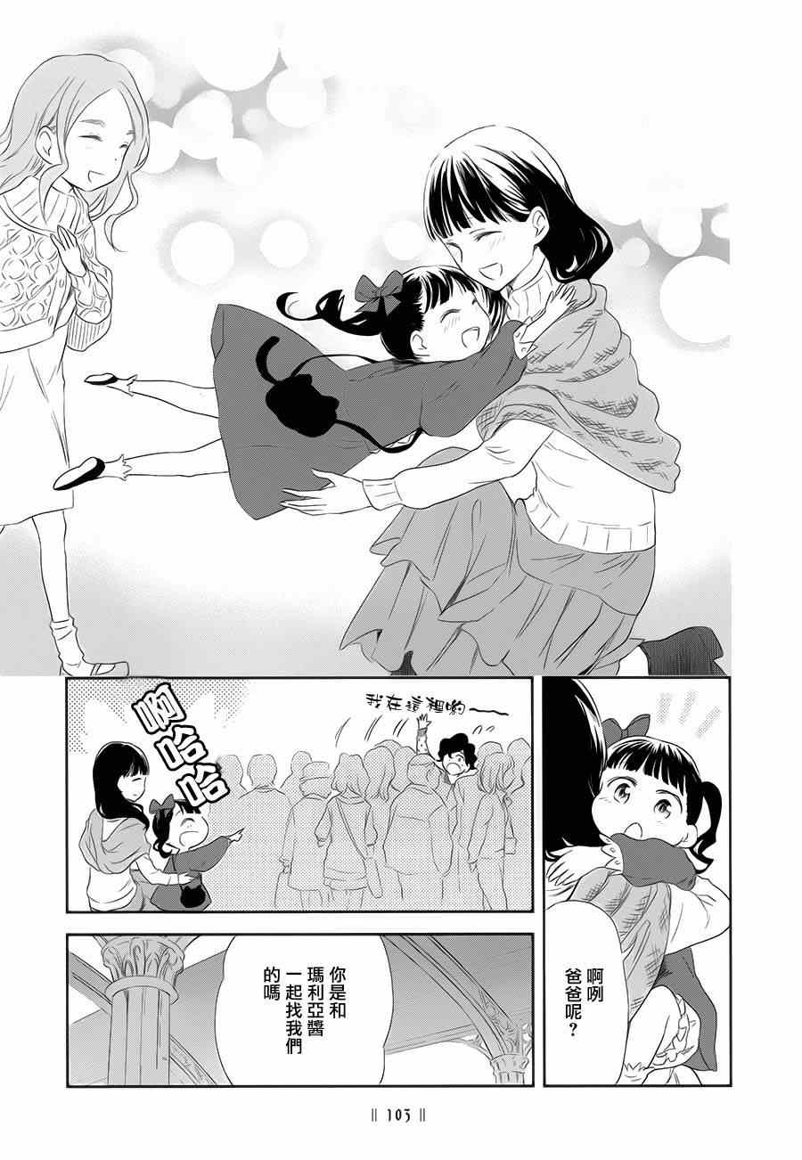 《黑》漫画 3年前