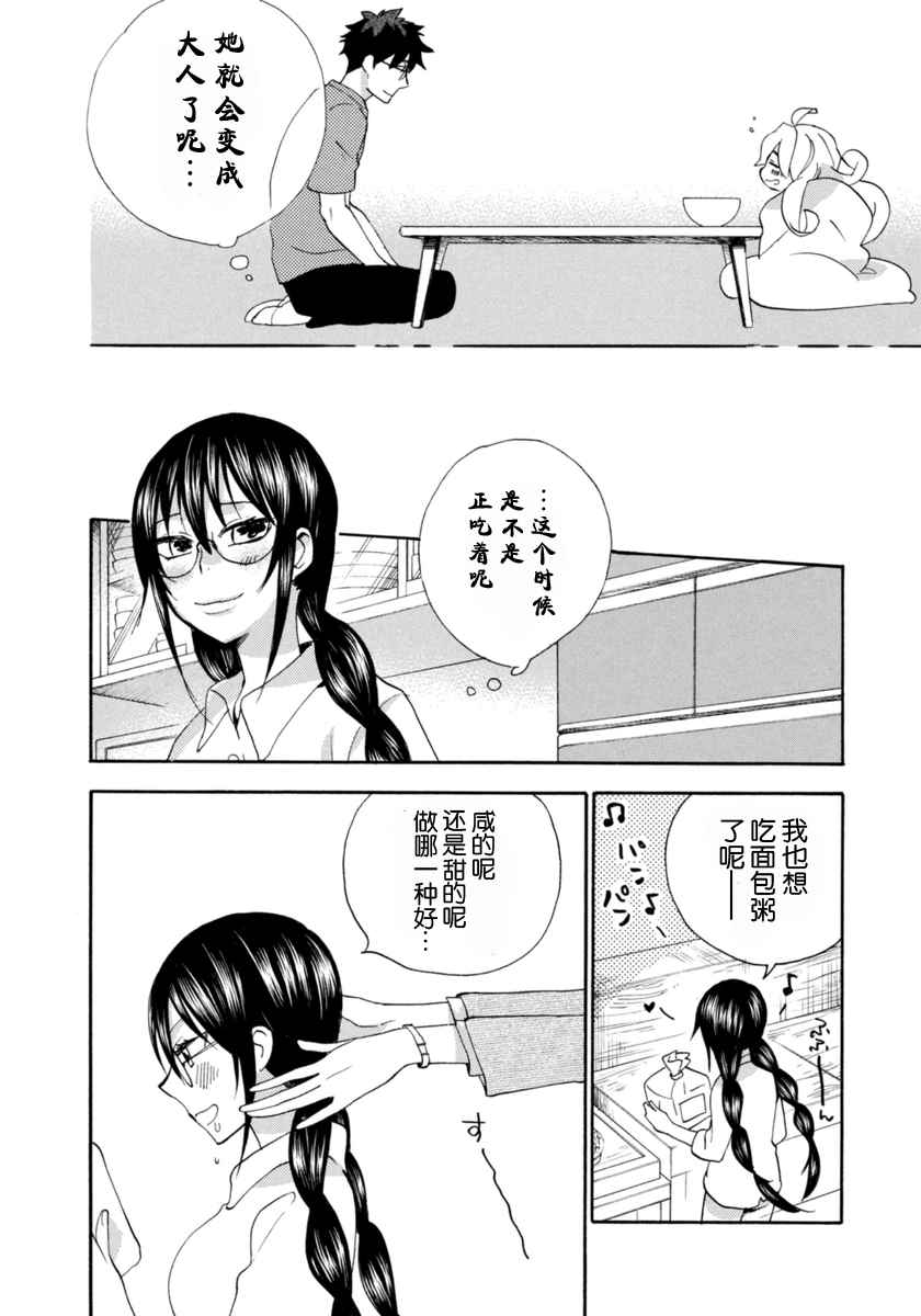 《甜蜜稻妻》漫画 011话