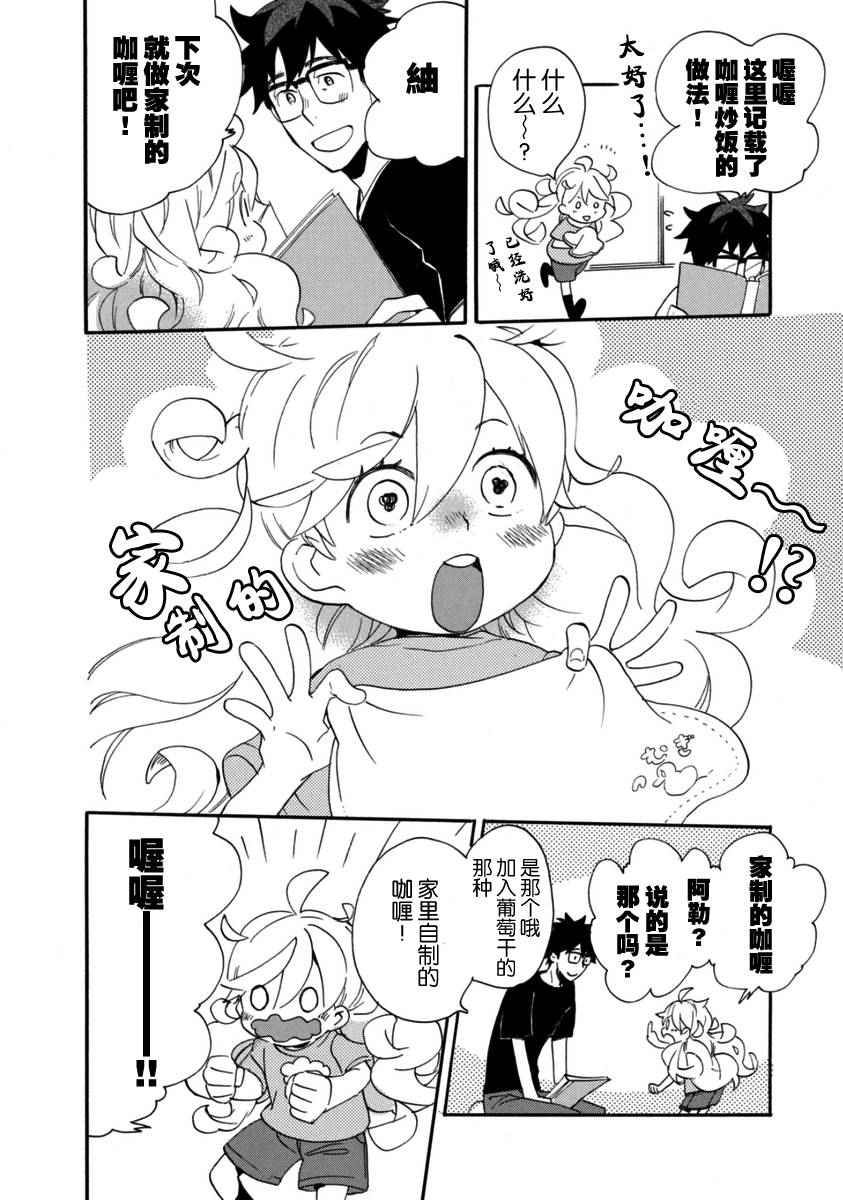 《甜蜜稻妻》漫画 012话