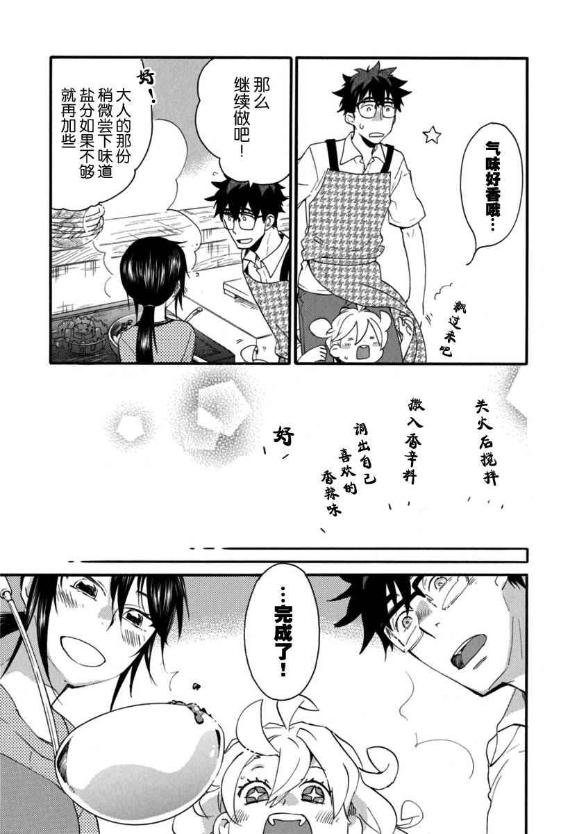 《甜蜜稻妻》漫画 012话