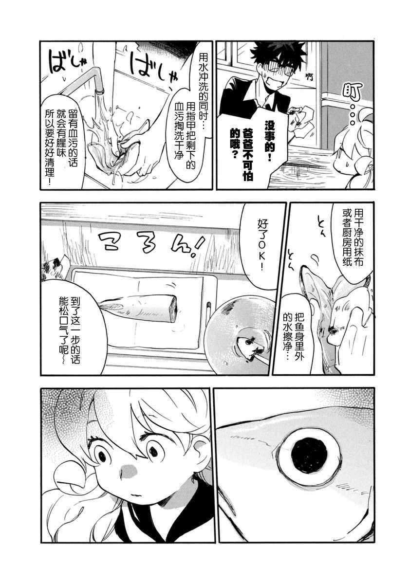 《甜蜜稻妻》漫画 013话