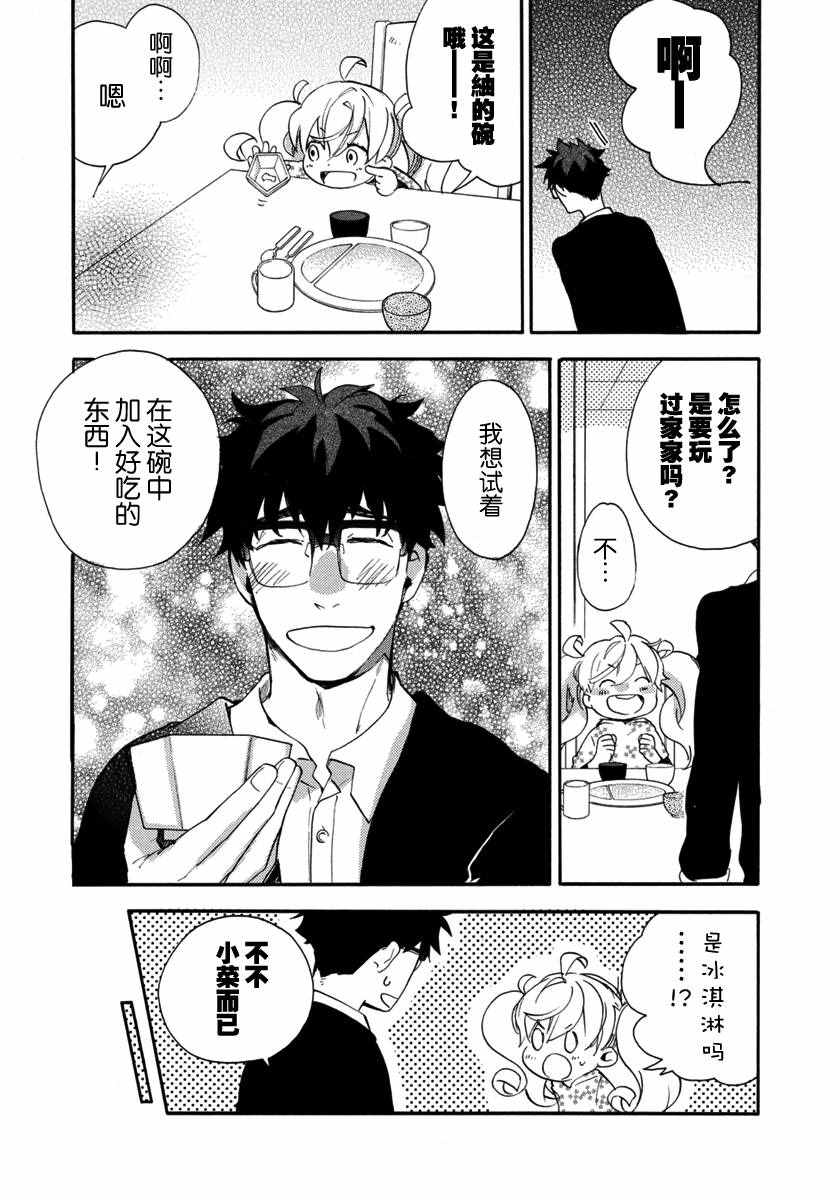 《甜蜜稻妻》漫画 018话