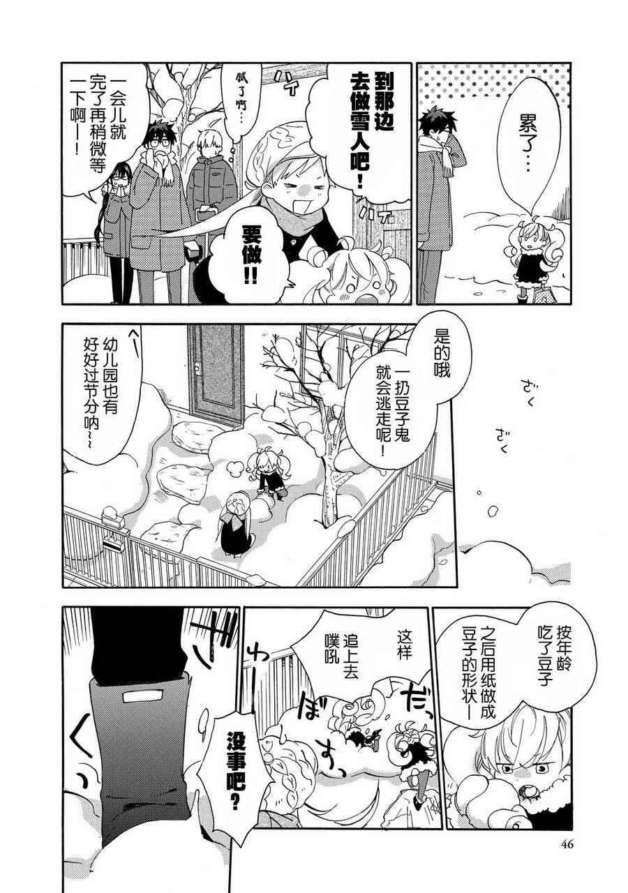 《甜蜜稻妻》漫画 022话