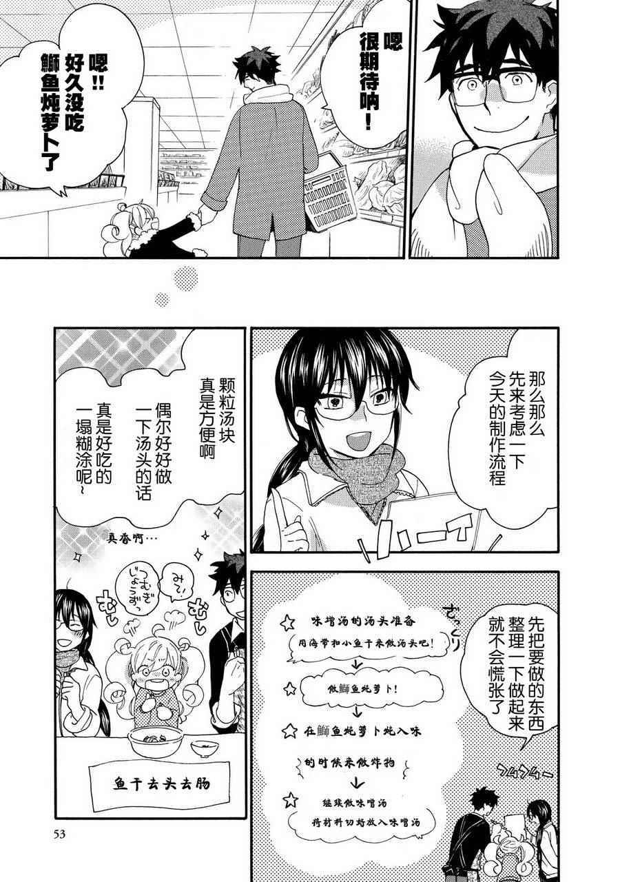 《甜蜜稻妻》漫画 022话