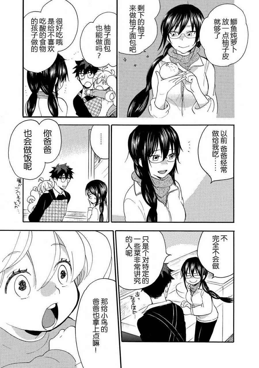 《甜蜜稻妻》漫画 022话