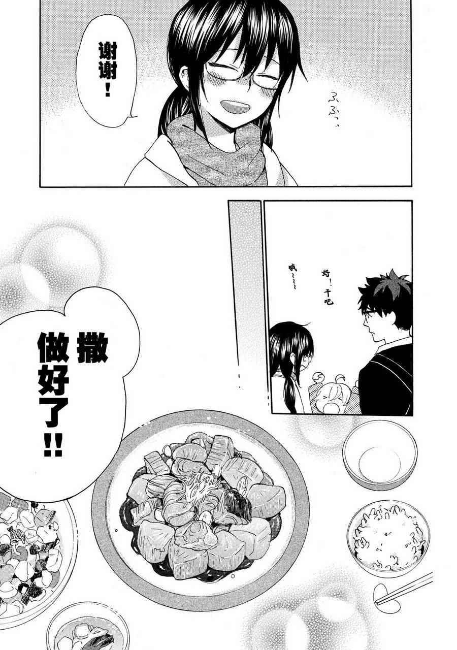 《甜蜜稻妻》漫画 022话