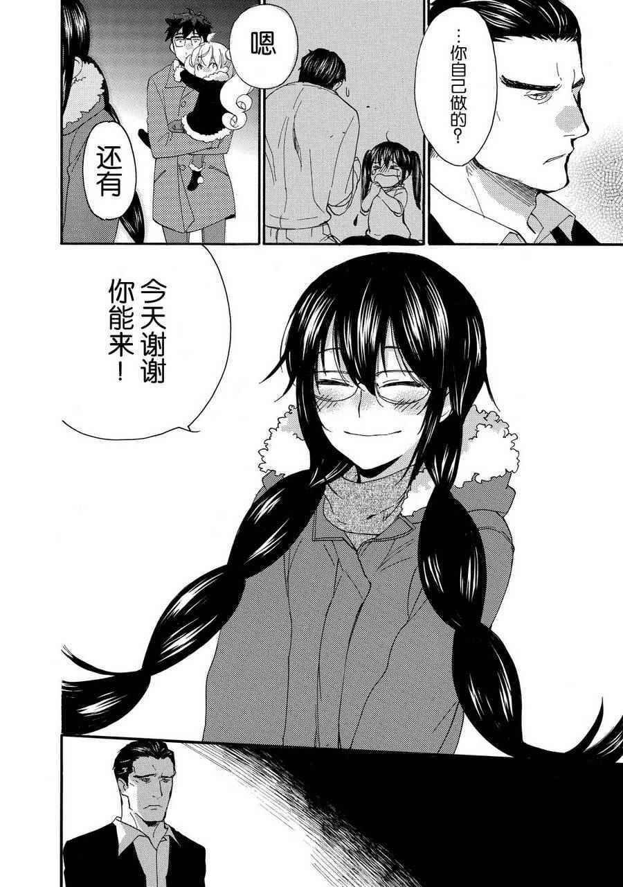 《甜蜜稻妻》漫画 022话