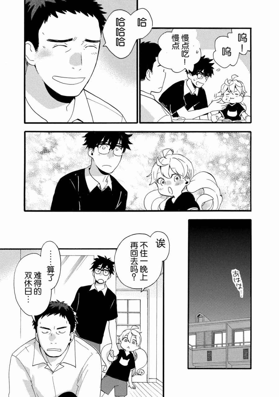 《甜蜜稻妻》漫画 028话