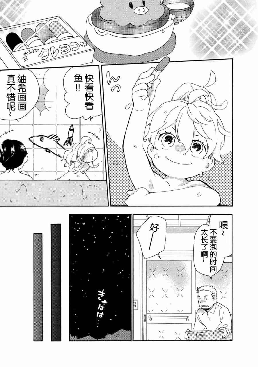 《甜蜜稻妻》漫画 030话