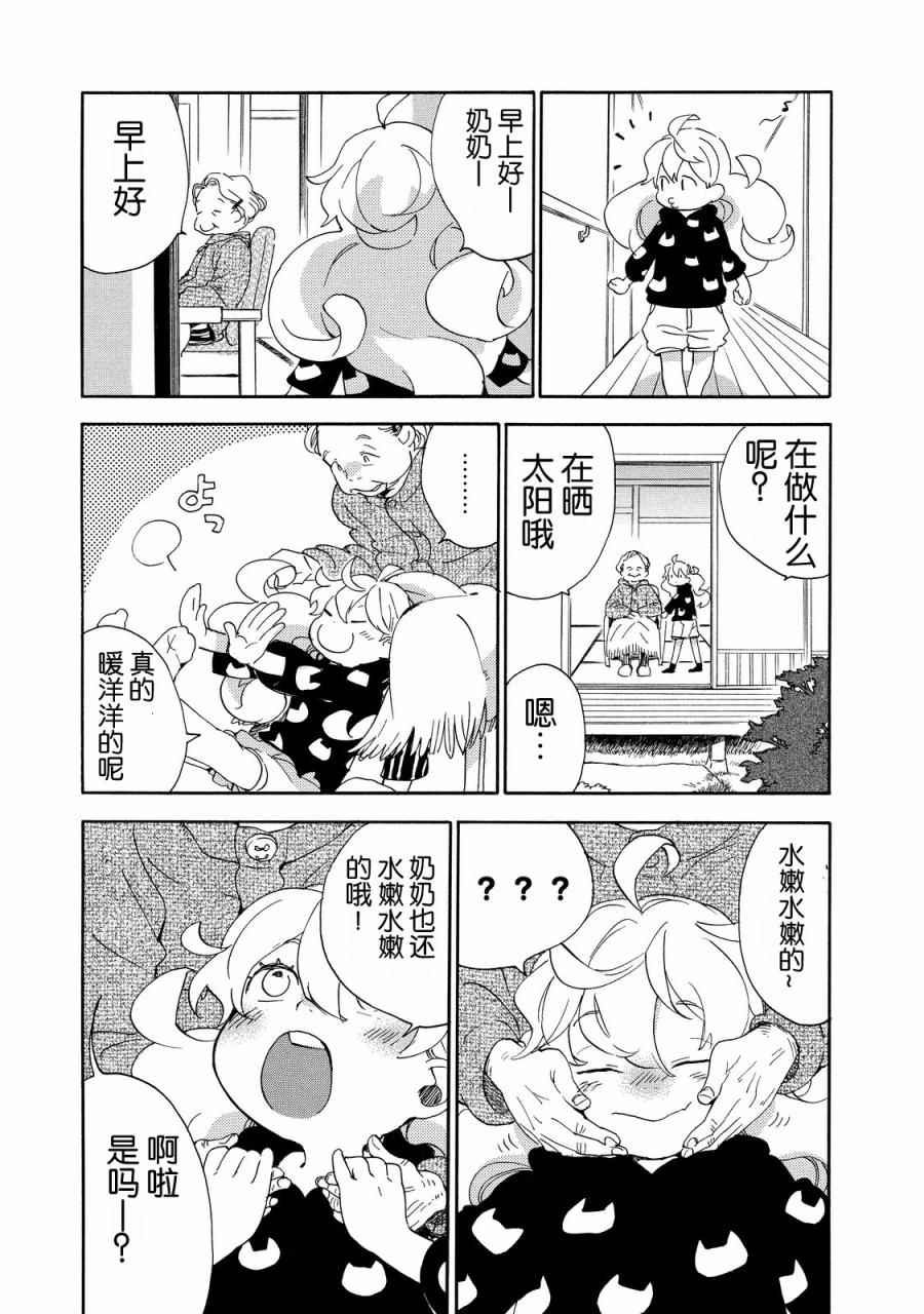 《甜蜜稻妻》漫画 030话