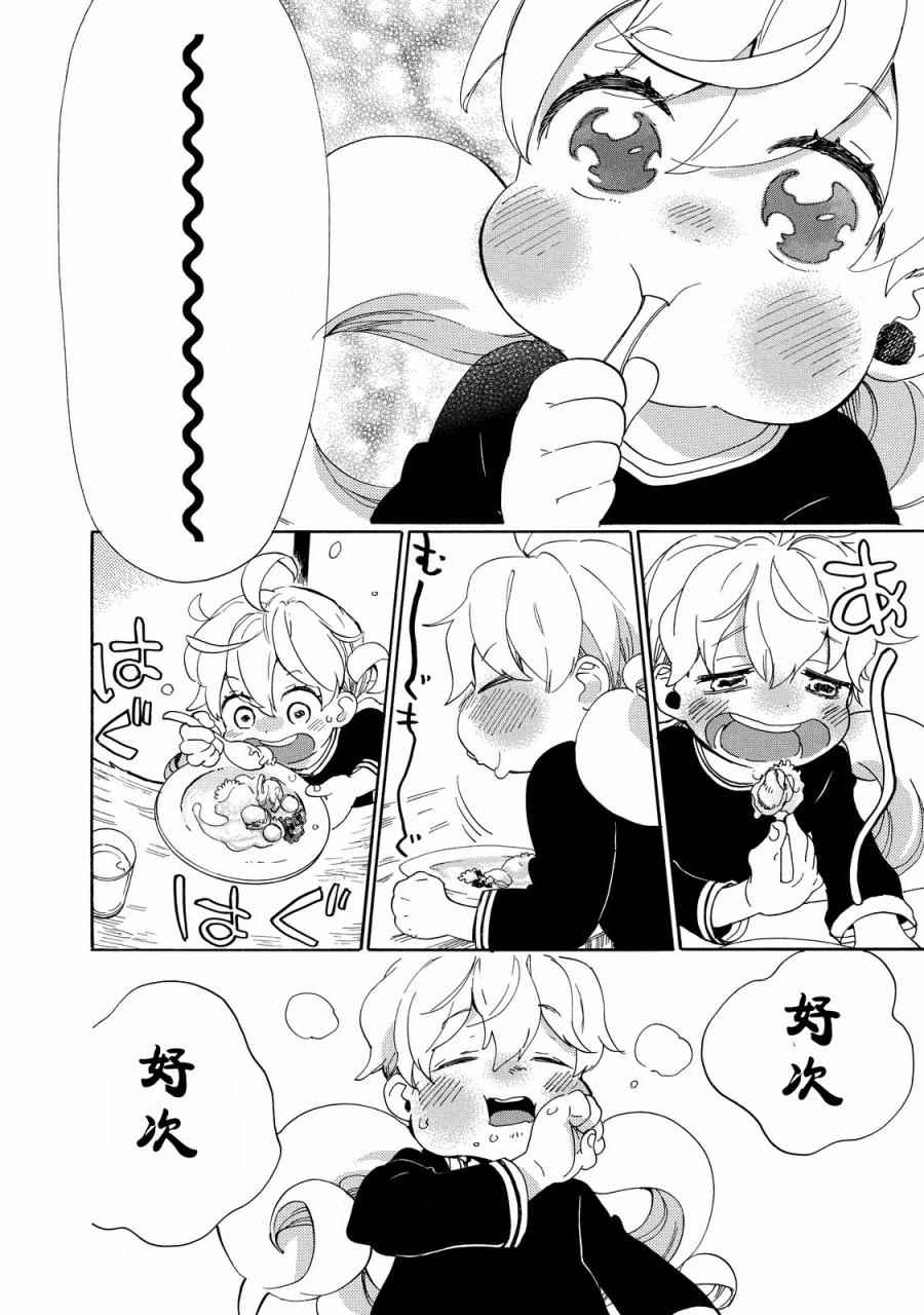 《甜蜜稻妻》漫画 030话