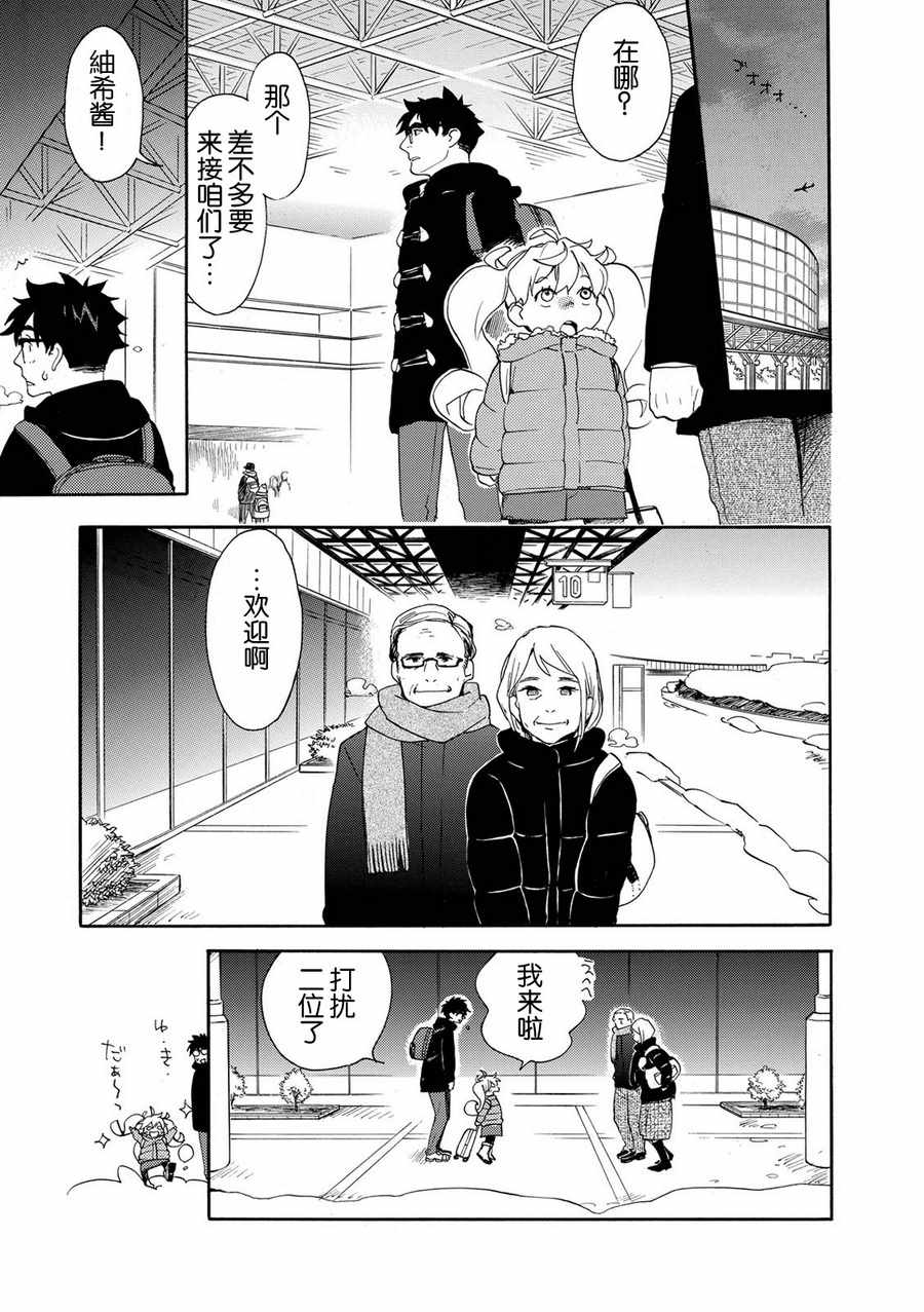 《甜蜜稻妻》漫画 032话