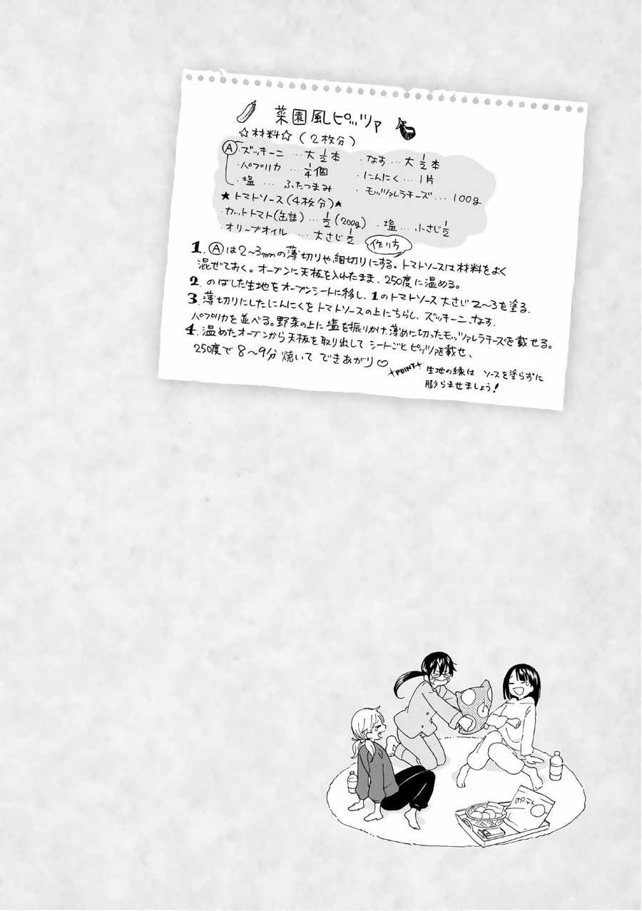 《甜蜜稻妻》漫画 052话