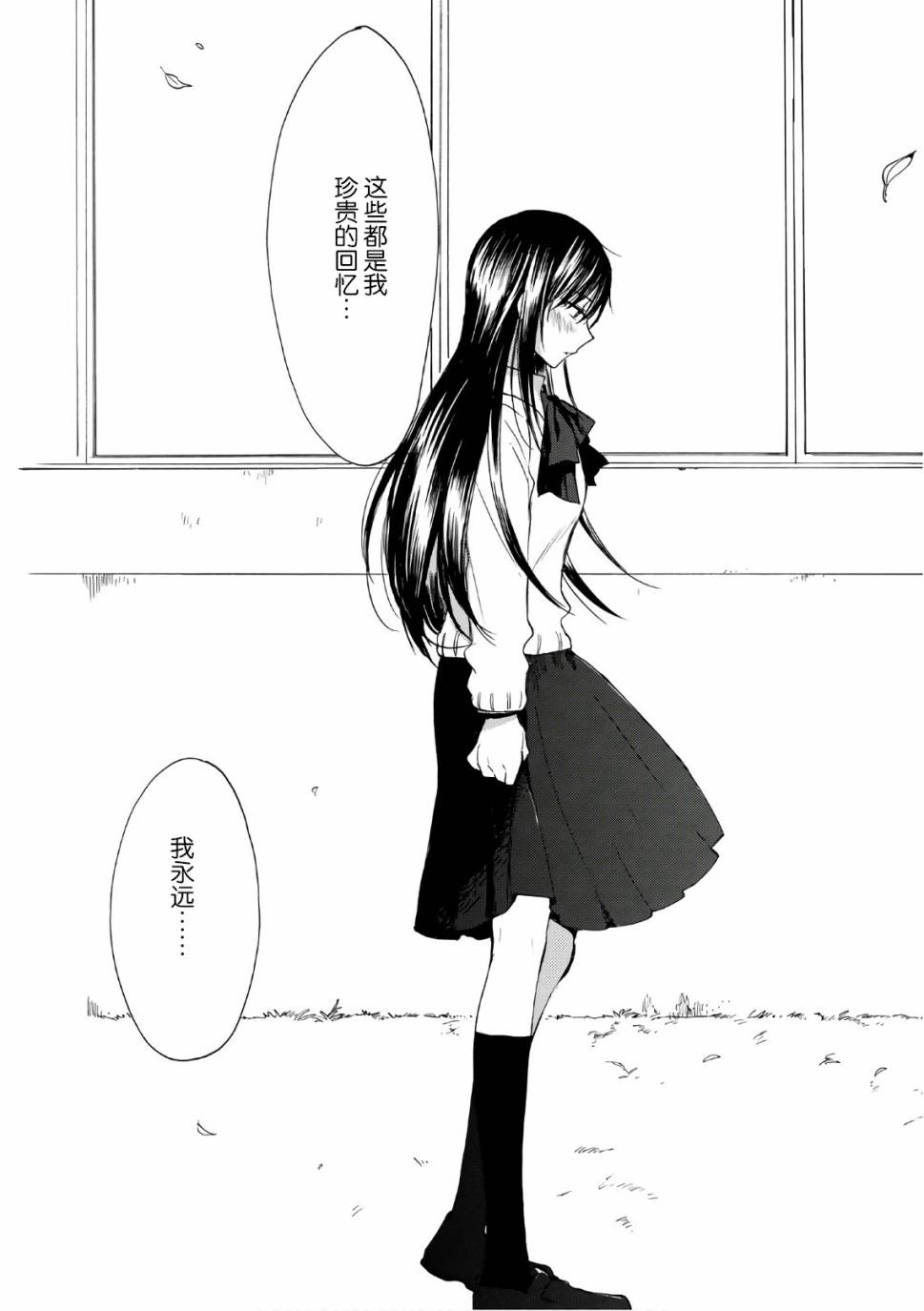 《甜蜜稻妻》漫画 053话