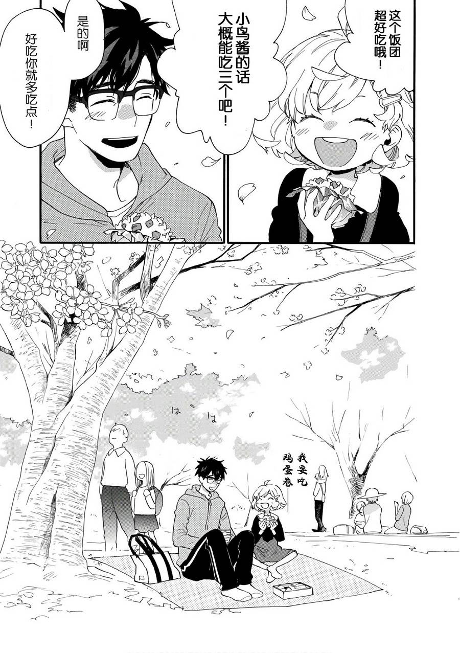 《甜蜜稻妻》漫画 054话