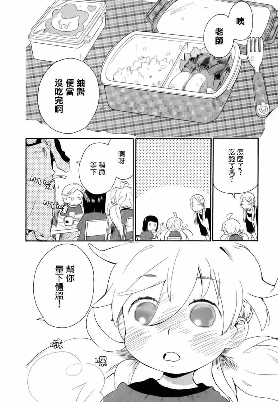 《甜蜜稻妻》漫画 005集