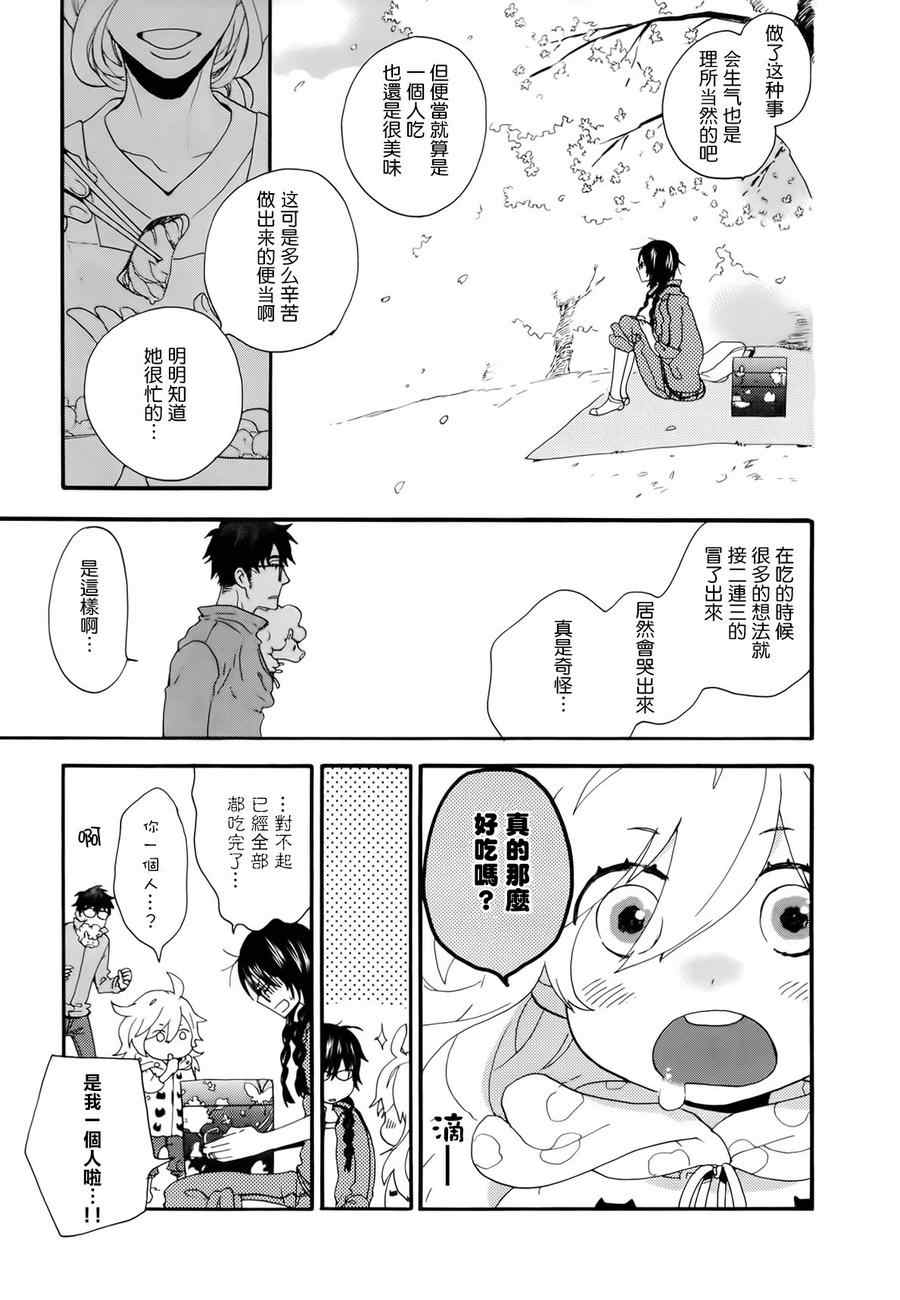 《甜蜜稻妻》漫画 001集