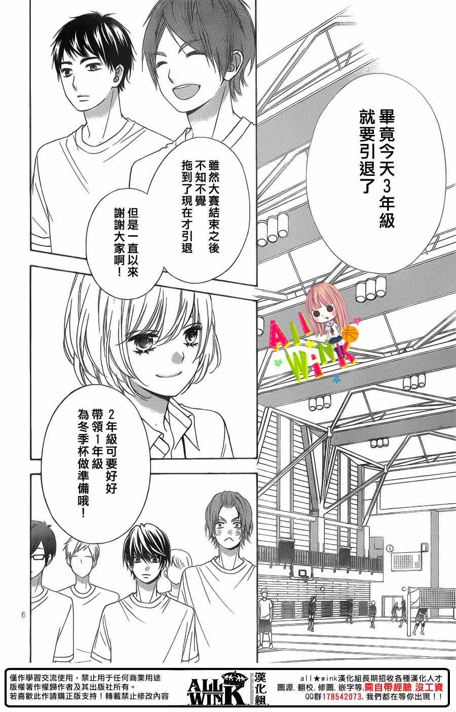 《翼与萤火虫》漫画 042话