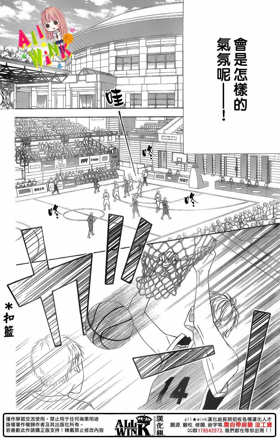 《翼与萤火虫》漫画 042话