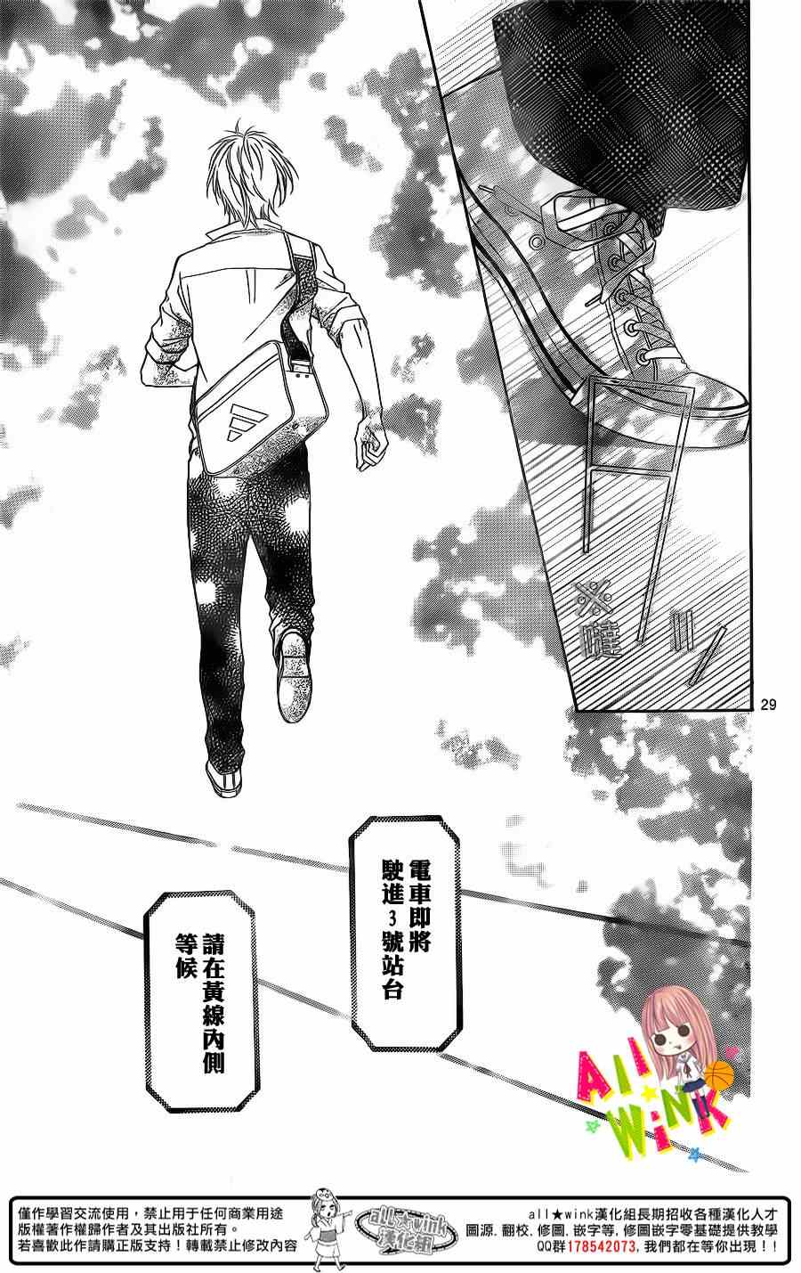 《翼与萤火虫》漫画 012集