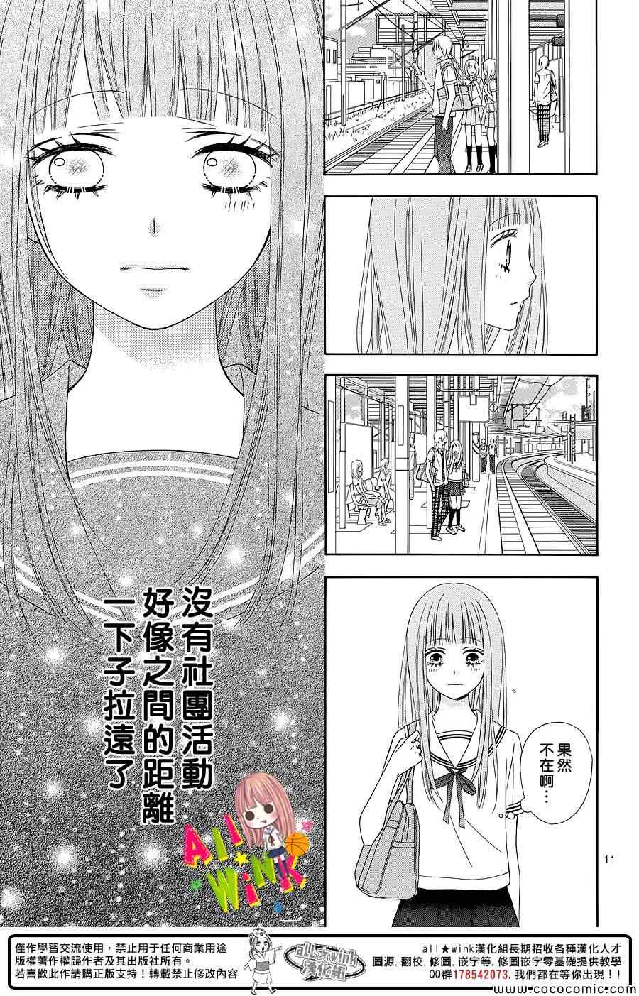 《翼与萤火虫》漫画 004集