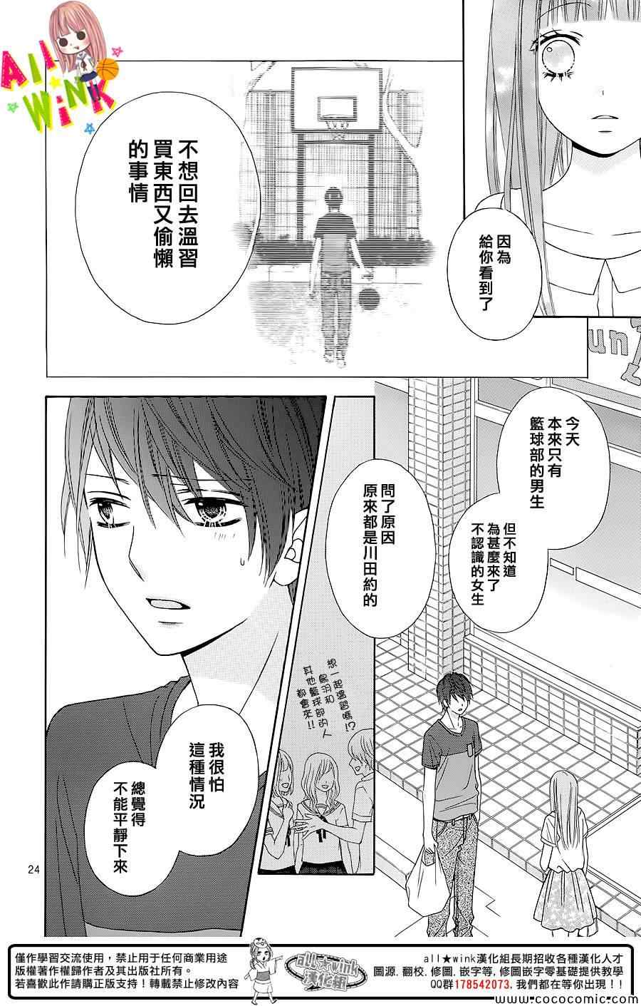 《翼与萤火虫》漫画 004集