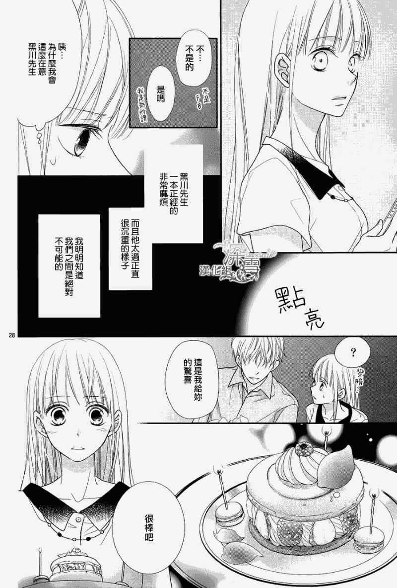 《初恋在星期五》漫画 001集