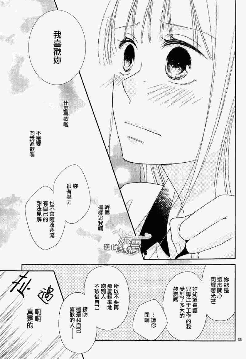 《初恋在星期五》漫画 001集