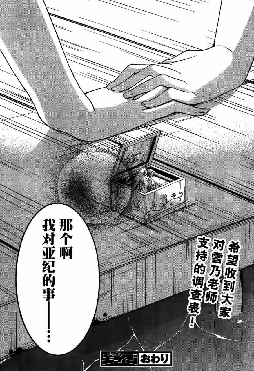 《那个夏天的日子》漫画 001集