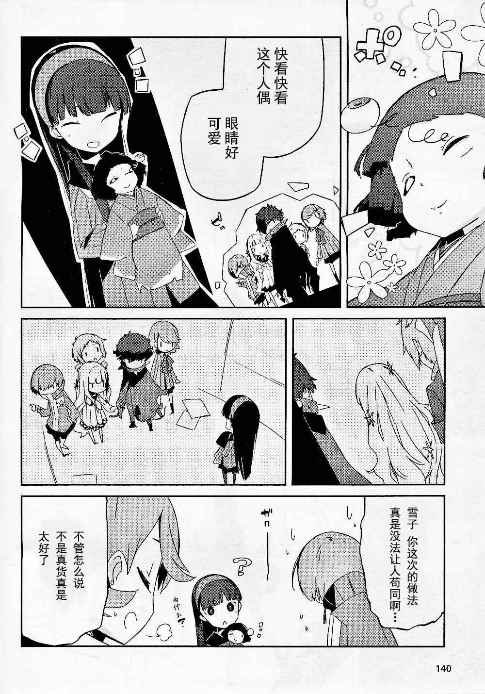 《PersonaQ》漫画 002集