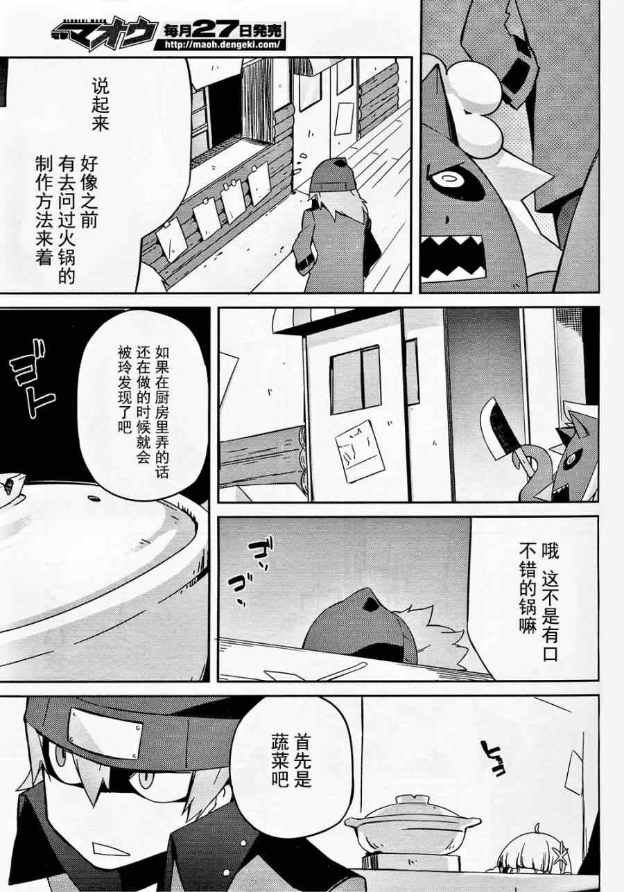 《PersonaQ》漫画 005话