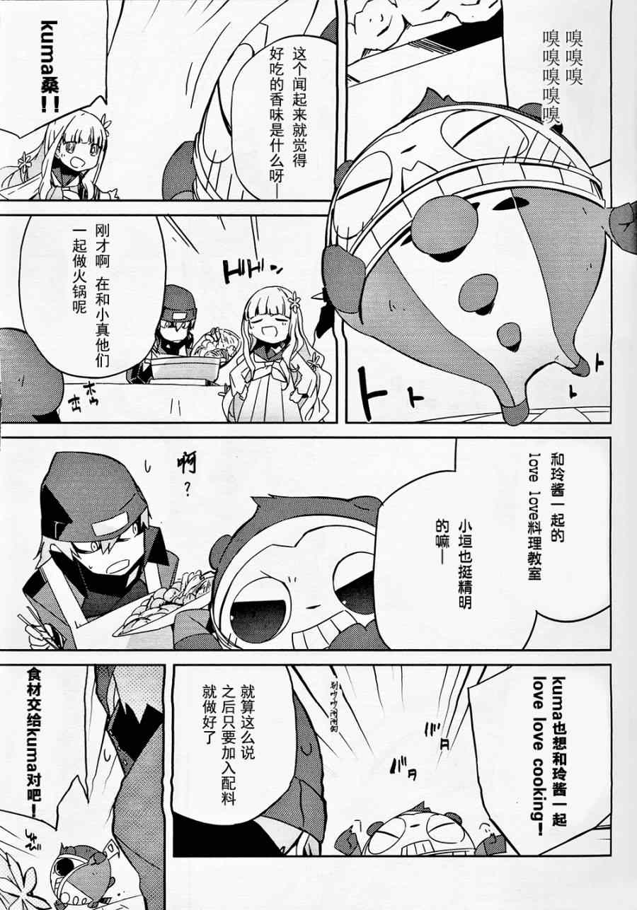 《PersonaQ》漫画 005话