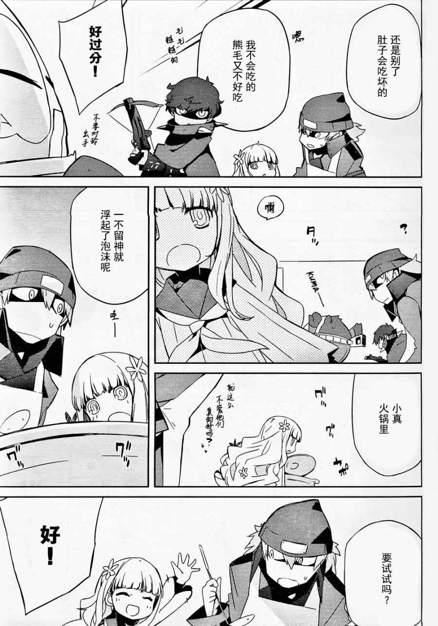 《PersonaQ》漫画 005话