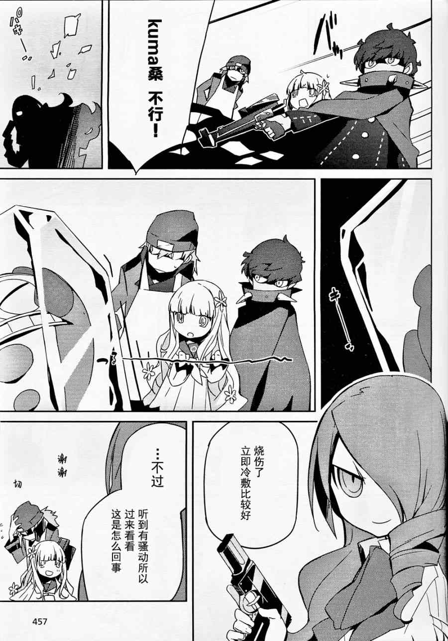 《PersonaQ》漫画 005话