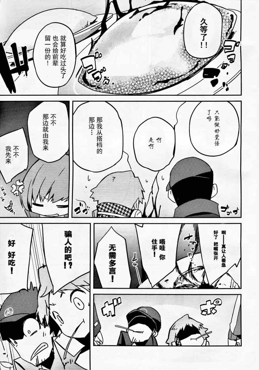 《PersonaQ》漫画 006话