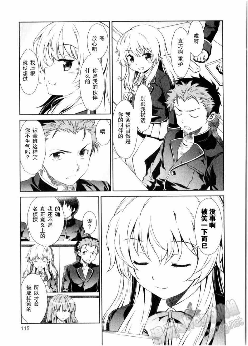 《龙娘七七七埋藏的宝藏》漫画 七七七的宝藏 004集