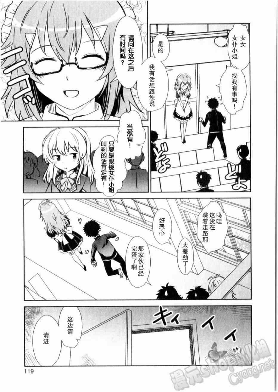 《龙娘七七七埋藏的宝藏》漫画 七七七的宝藏 004集