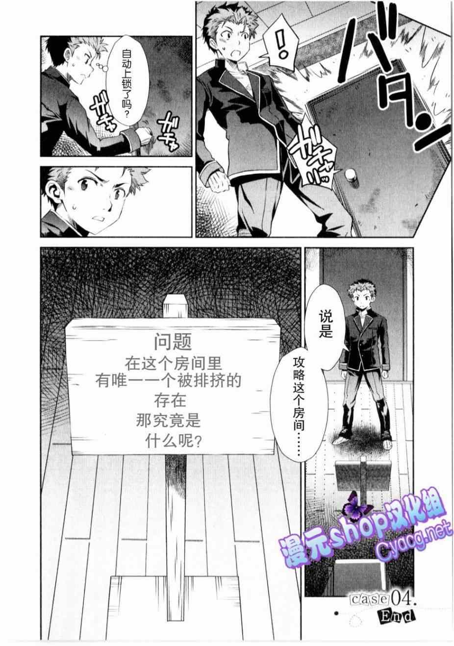 《龙娘七七七埋藏的宝藏》漫画 七七七的宝藏 004集