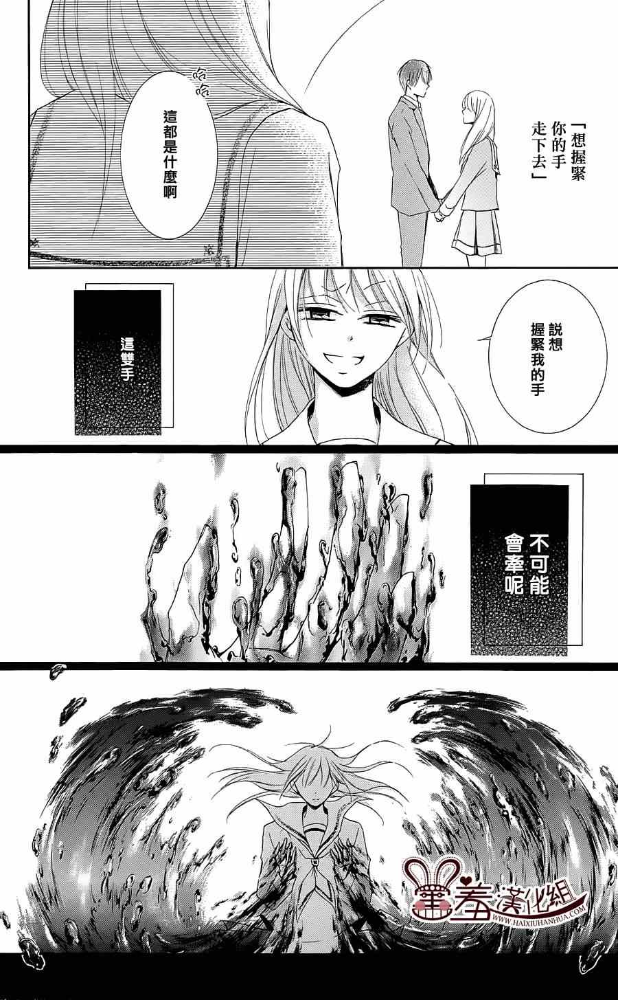 《梦幻萨婆诃~东京少女阴阳师》漫画 东京少女阴阳师 006集