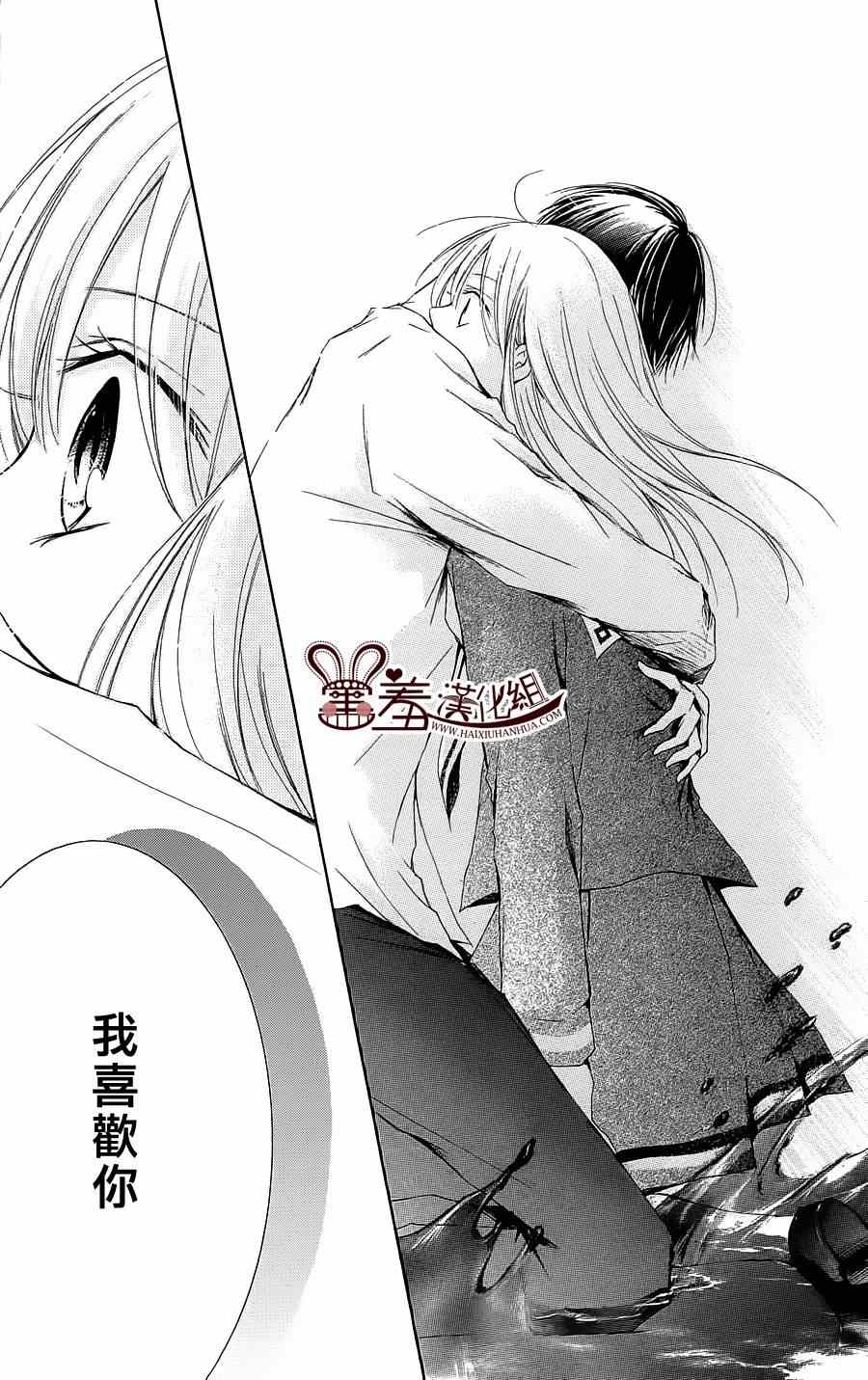 《梦幻萨婆诃~东京少女阴阳师》漫画 东京少女阴阳师 006集