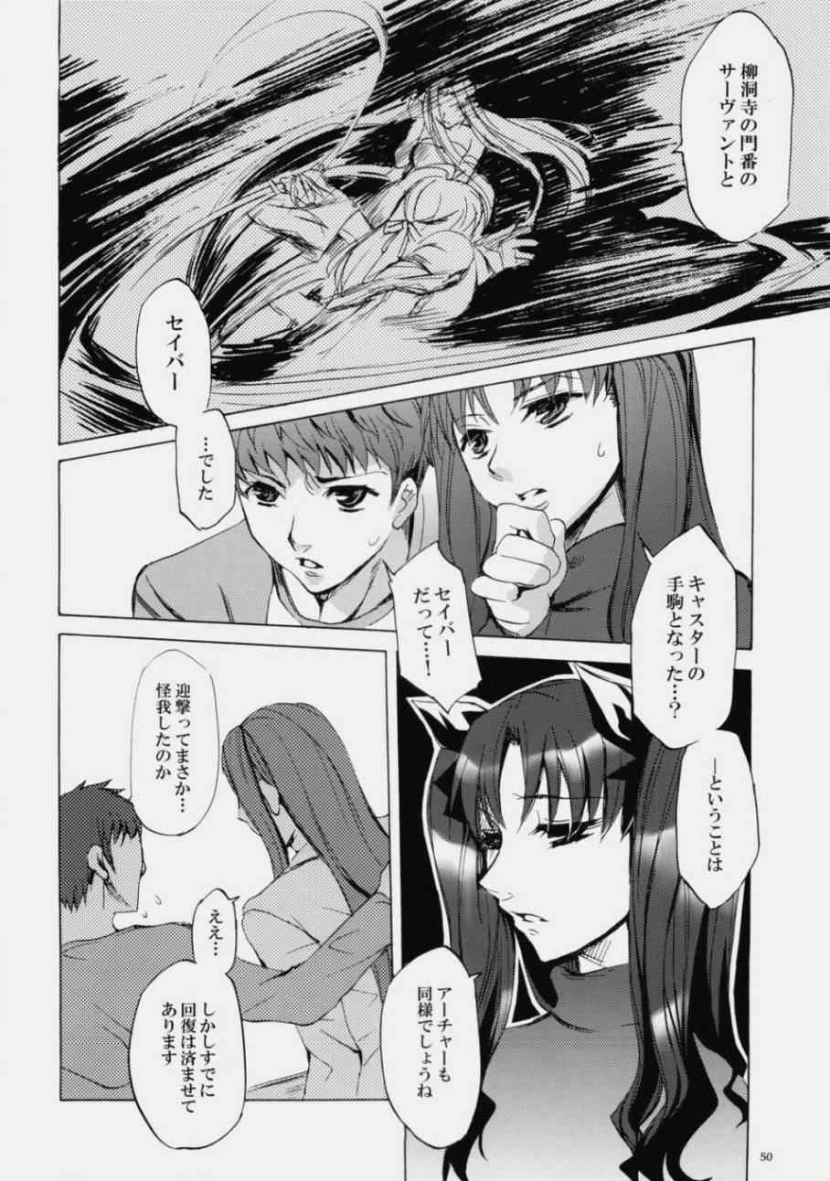 《fate heavanl s》漫画 番外篇