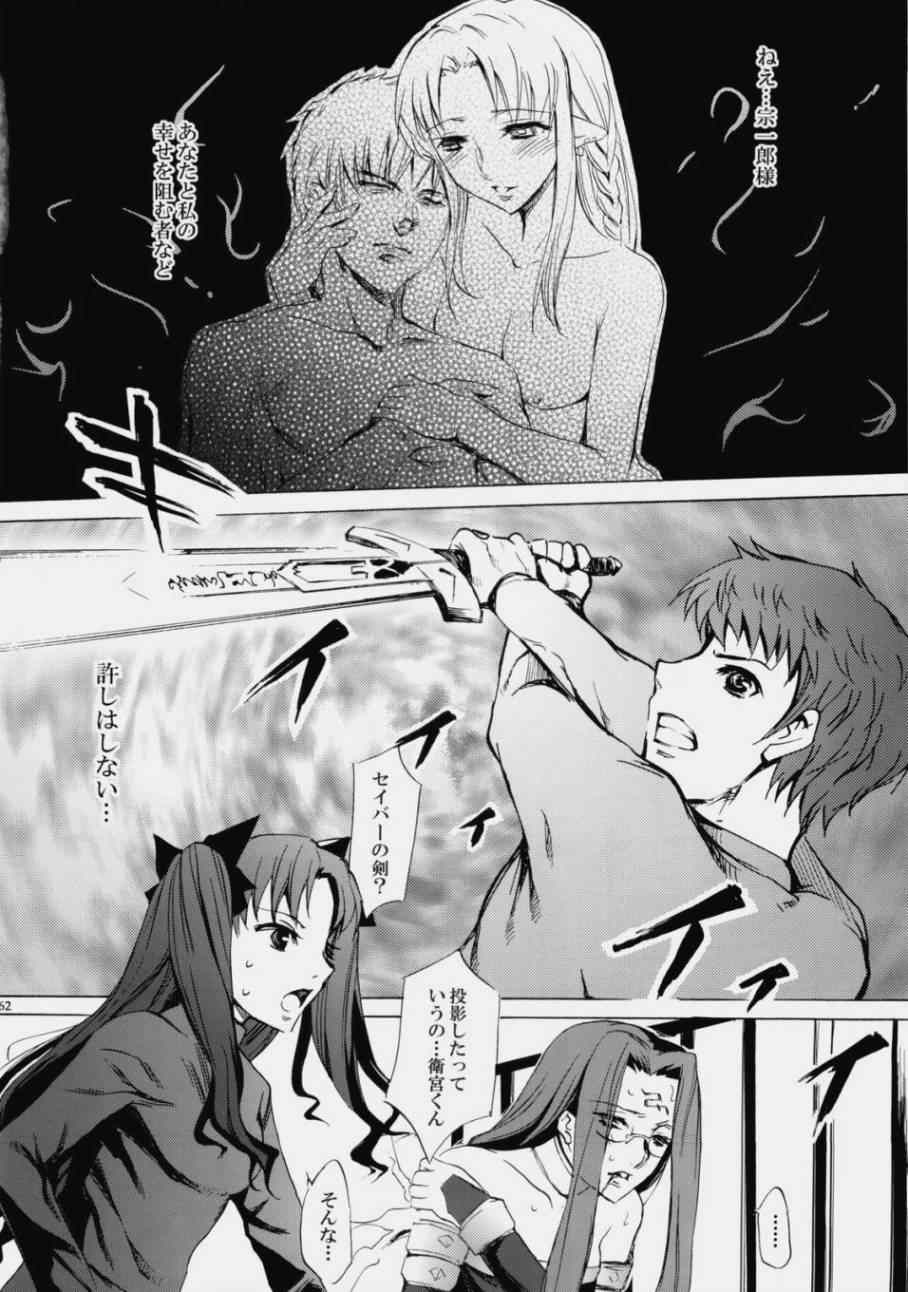 《fate heavanl s》漫画 番外篇