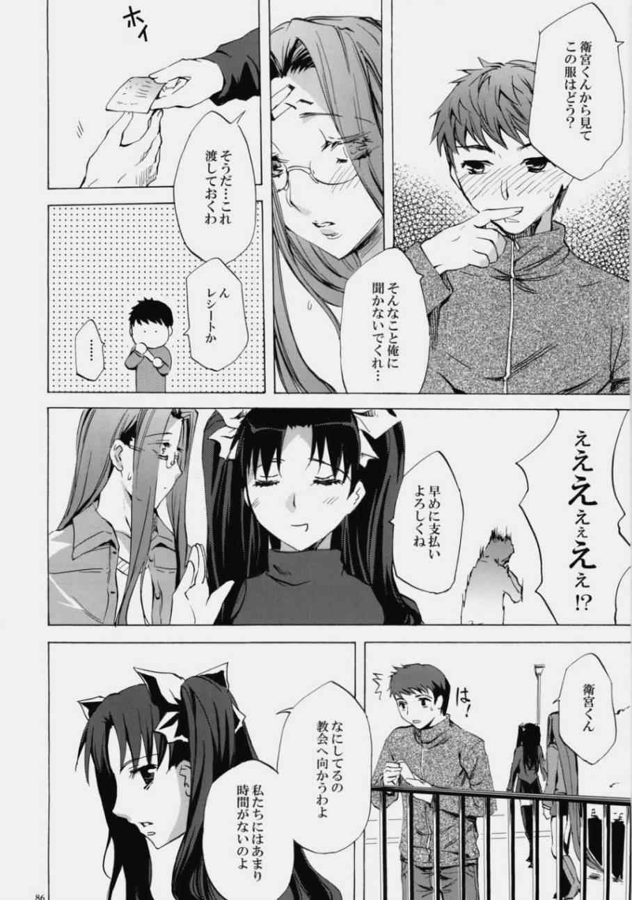 《fate heavanl s》漫画 番外篇