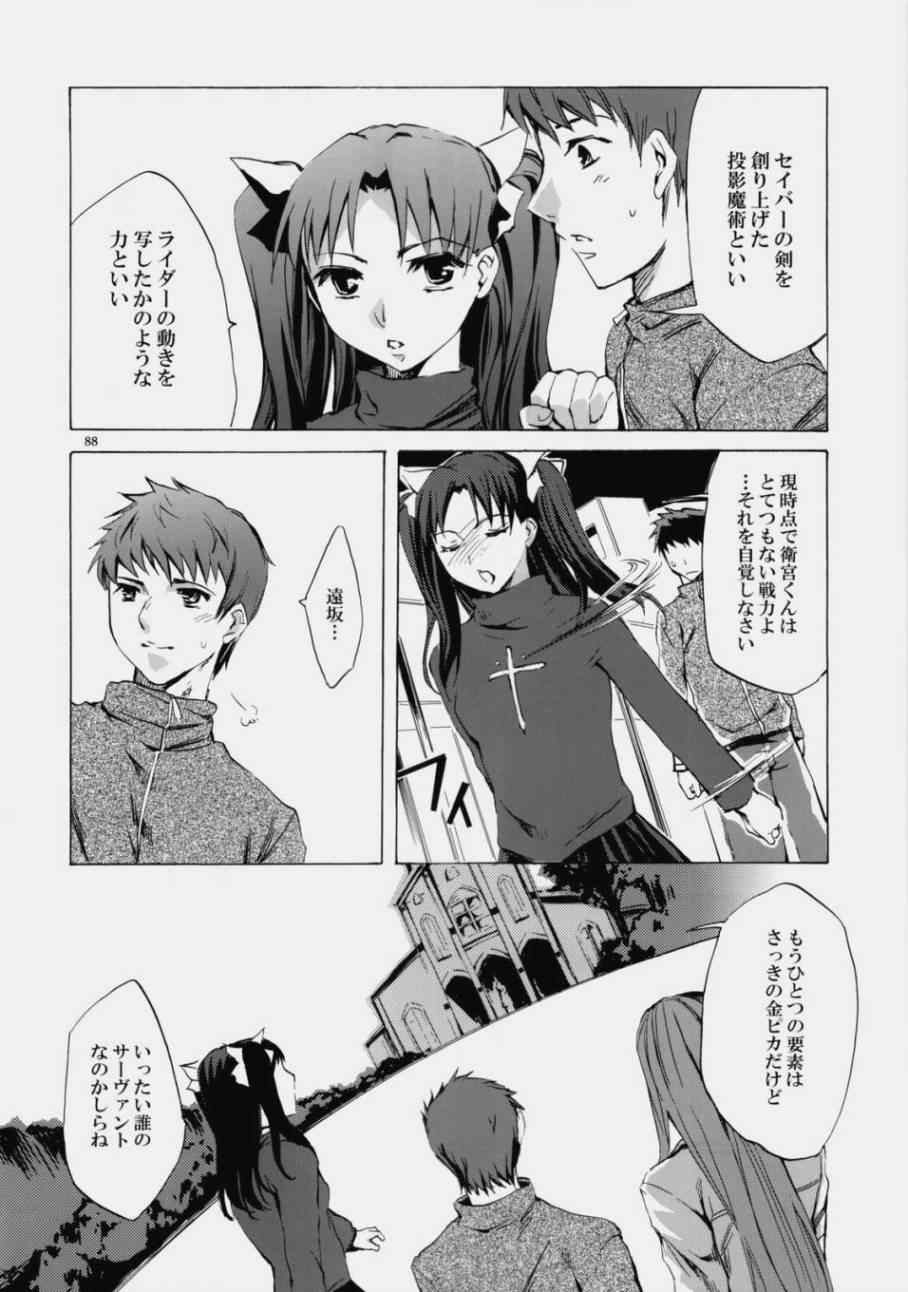 《fate heavanl s》漫画 番外篇