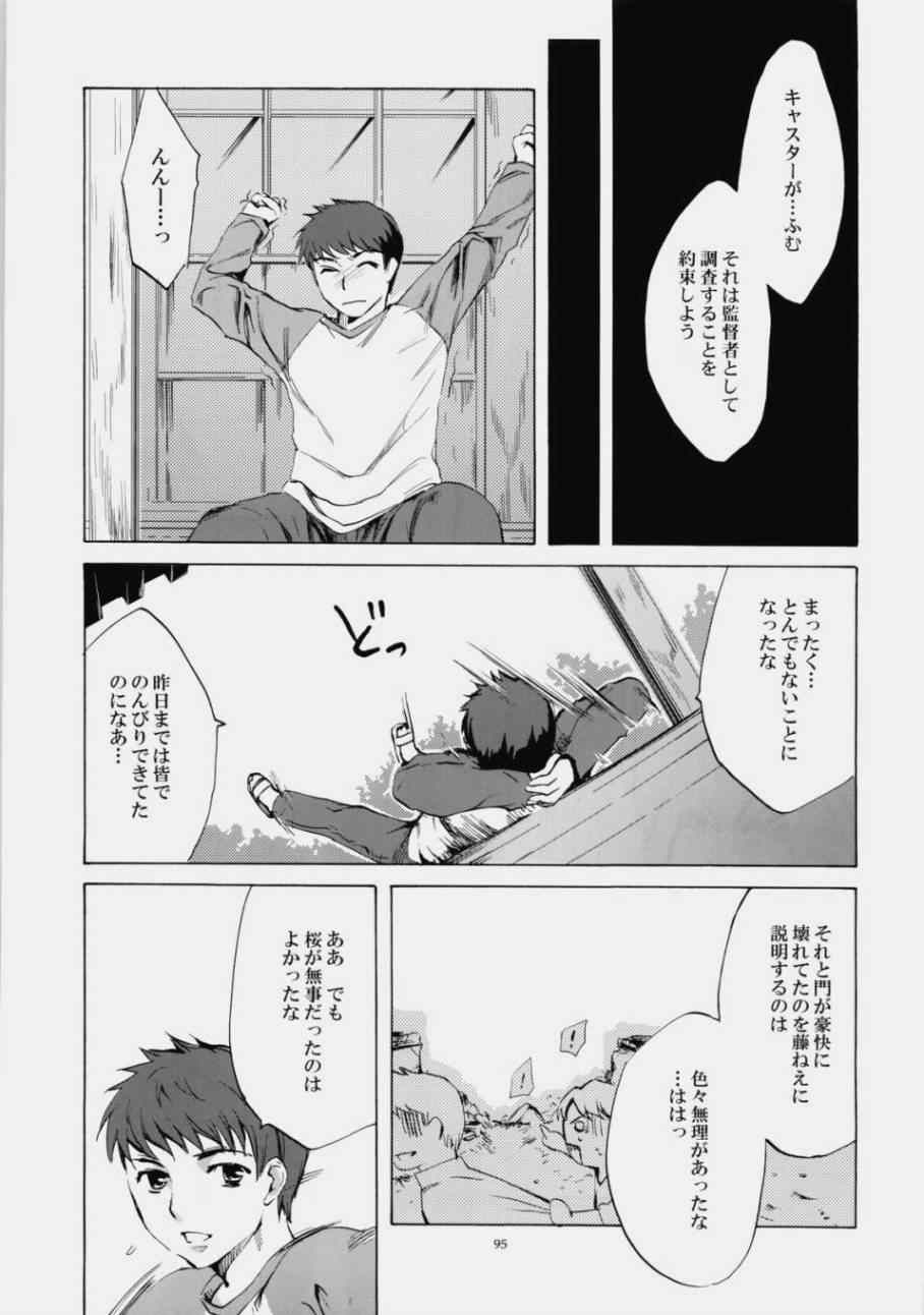 《fate heavanl s》漫画 番外篇